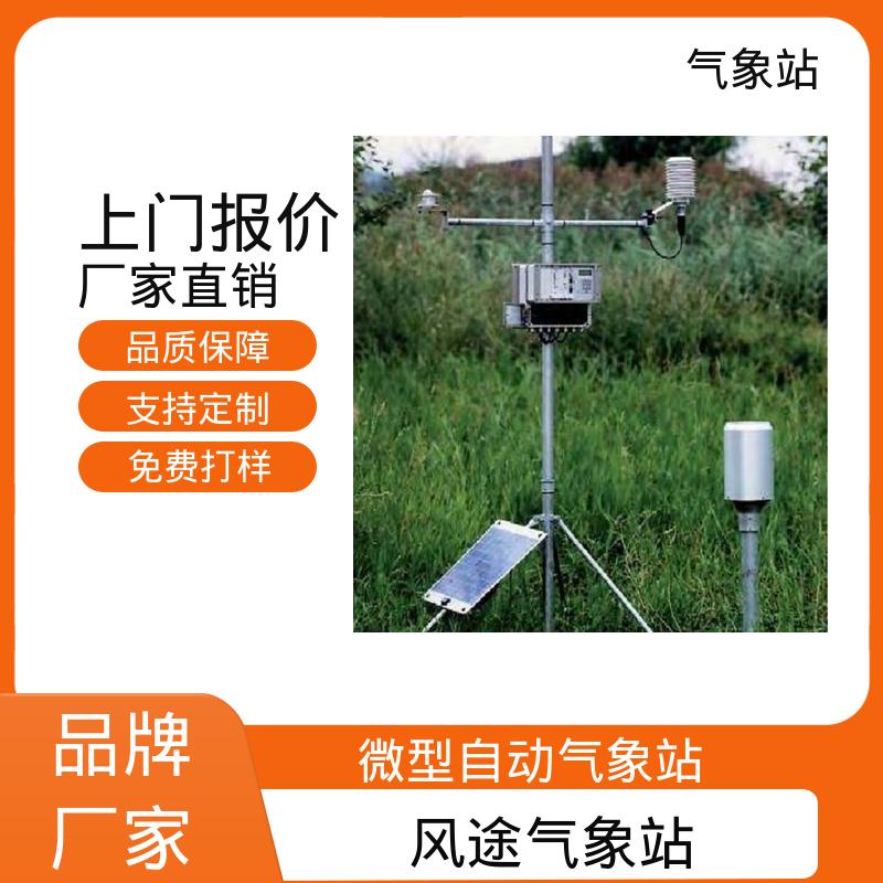 德国Lambrecht 风途气象站 气压精度± 0.15 hPa 厂家规模定制生产