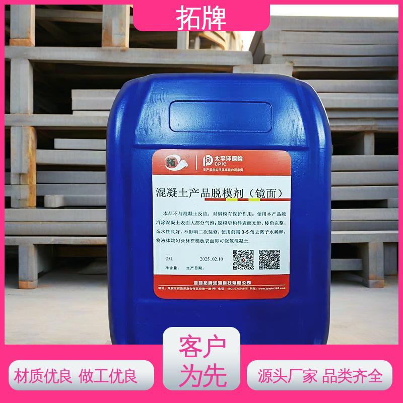 拓牌 chemtrend脱模剂 不影响二次装修 适用范围广 