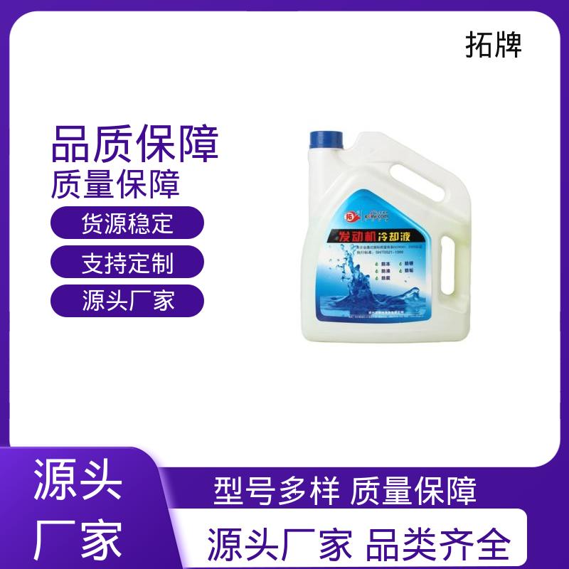 拓牌 高温防腐 车用防冻液 乙二醇冷却液 发动机水箱四季通用 