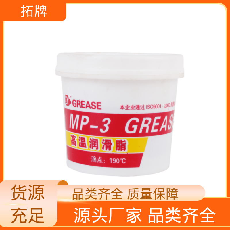 拓牌 车辆工业润滑脂 一站式服务 使用中不易变稀和流失 