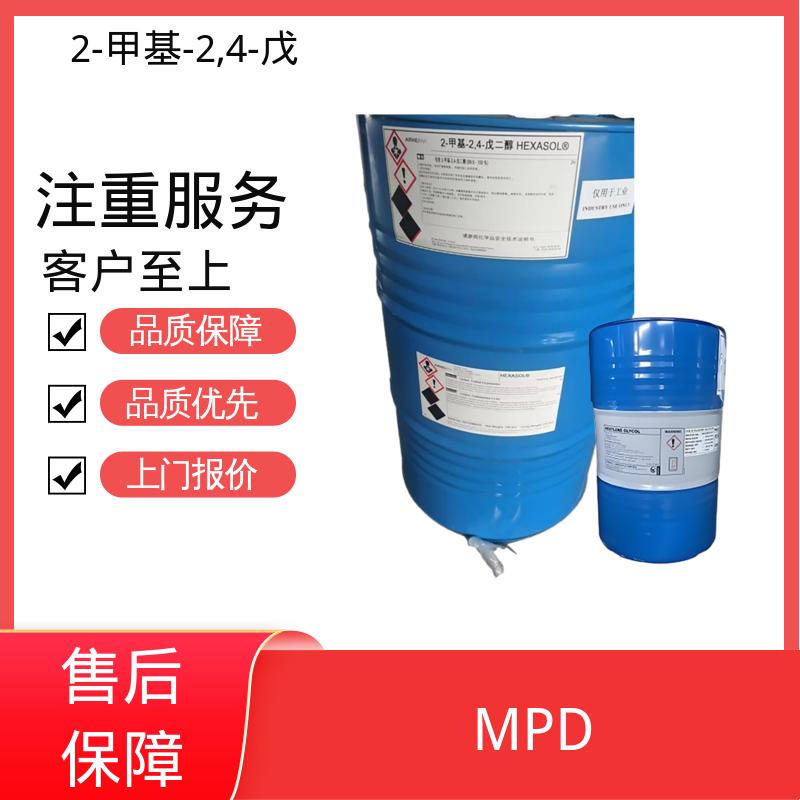 丹沛化工 203-489-0 己烯二醇 闪点 91.3-94℃ 源头厂家 品类齐全