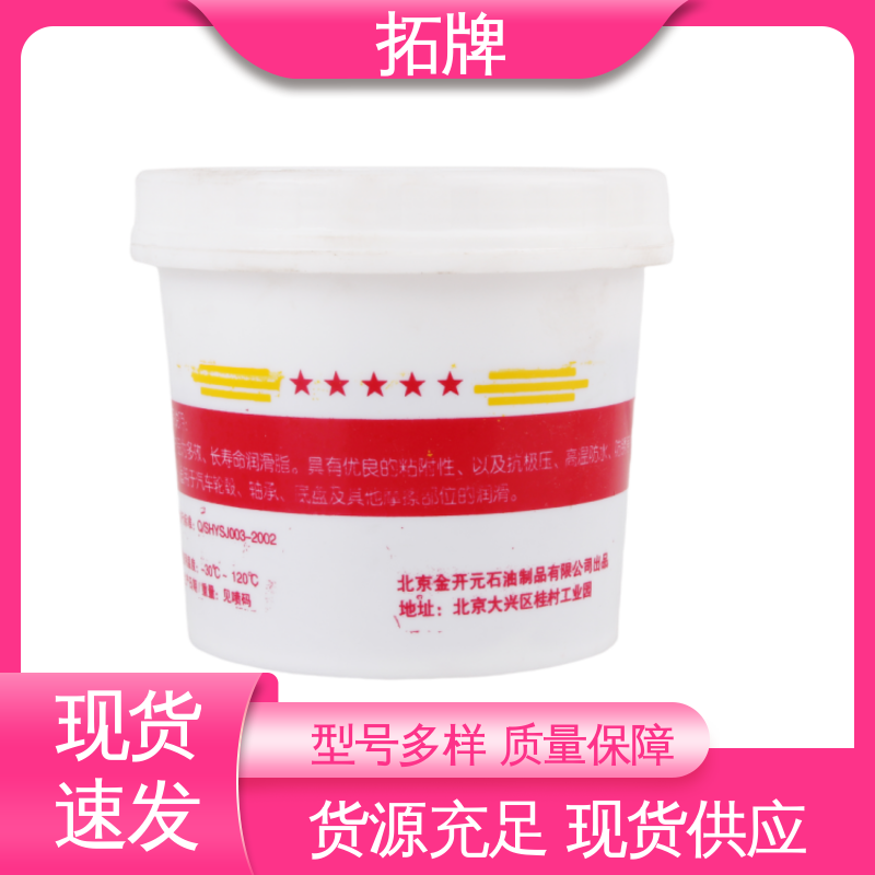 一站式服务 重卡高温轮毂脂 使用中不易变稀和流失 拓牌