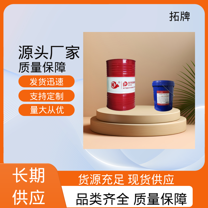 拓牌 水力汽轮机油 用于工业驱动装置控制系统 抗乳化性 厂家批发