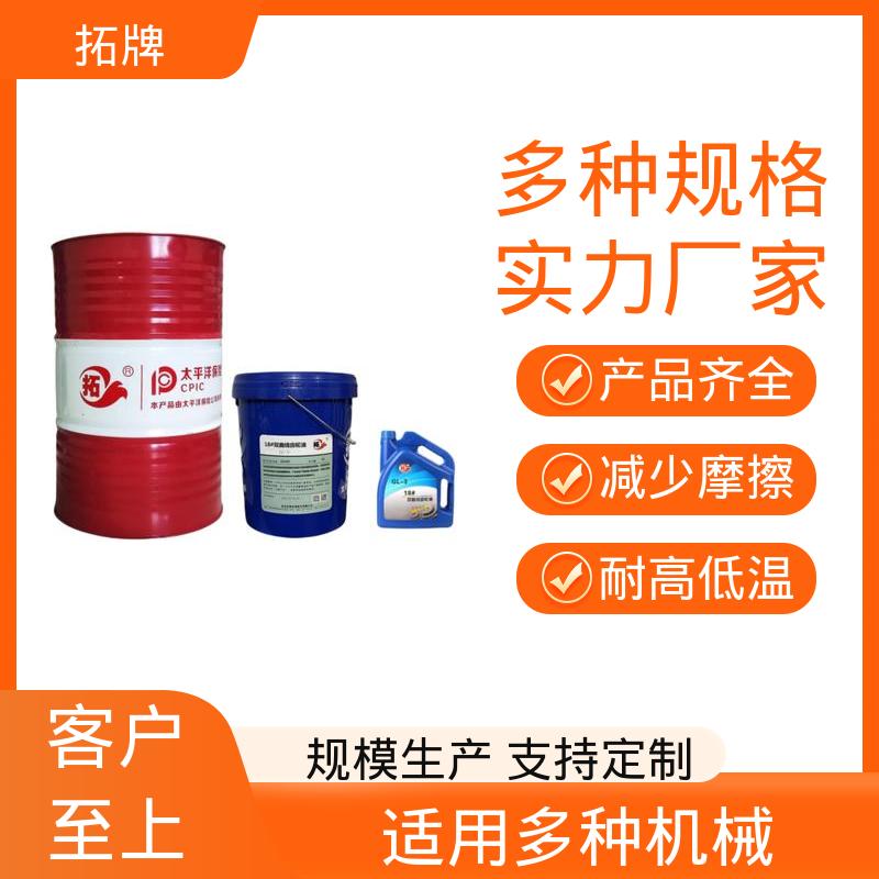  食品级齿轮油 驱动轴变速箱润滑油 耐高低温 可耐压 拓牌