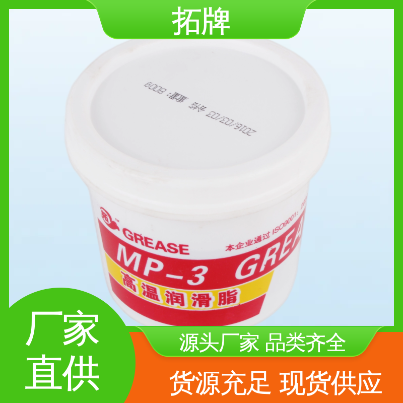 使用中不易变稀和流失 一站式服务 高温耐磨润滑脂 拓牌