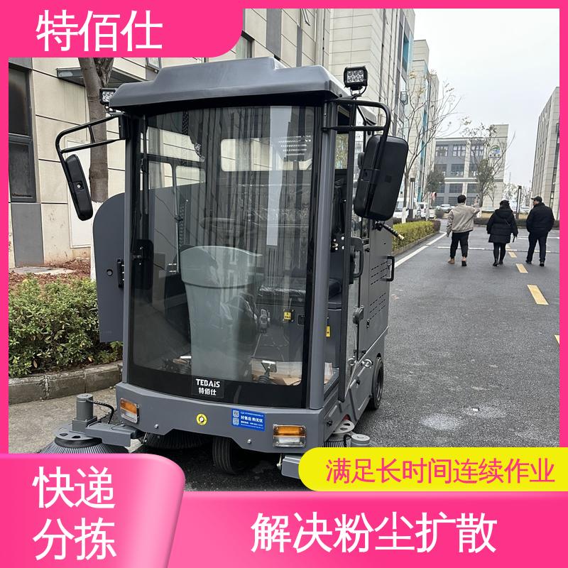 特佰仕 工业扫地车采购 解决粉尘扩散 清扫树叶垃圾