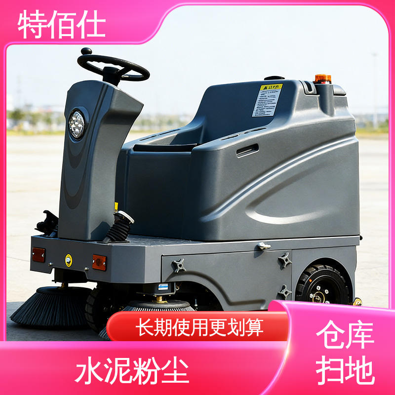 特佰仕 建材厂扫地车 减少倒尘频率，避免二次污染