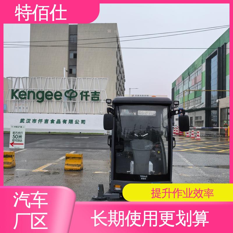 特佰仕 砂石、煤炭粉尘、货物残留清扫 驾驶式工业扫地车