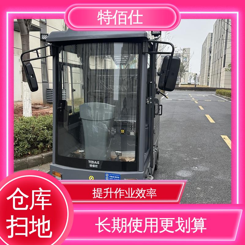 特佰仕 小型工业扫地车 砂石、煤炭粉尘、货物残留清扫