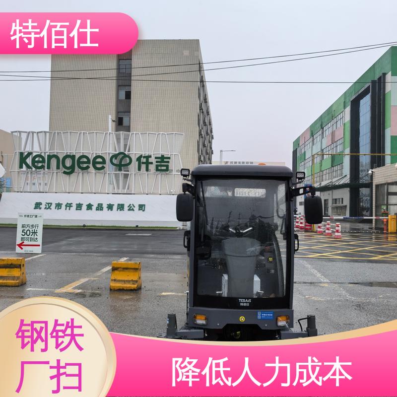 特佰仕 码头扫地车 砂石、煤炭粉尘、货物残留清扫