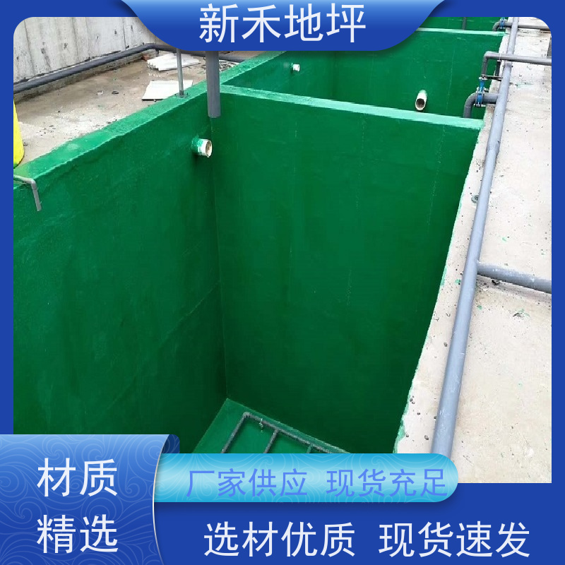 新禾地坪 191 196不饱和树脂 水池防腐三布五油玻璃钢