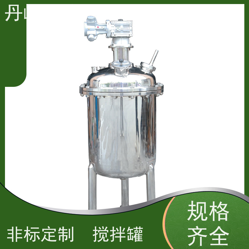 丹峰 非标定制不锈钢搅拌罐厂家卫生级浓配罐日化配料罐