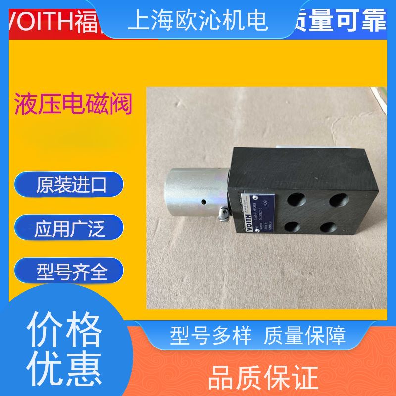 德国VOITH带压力反馈电磁阀WEM2233-10H1446精品行货验货付款