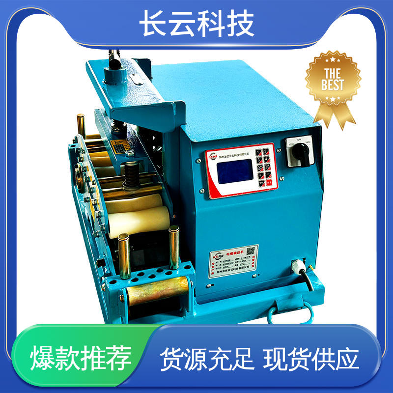 长云 冬季用电缆输送机 Conveyor600 联控技术过硬 