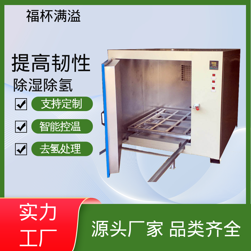 定时功能灵活便捷 电热式除氢炉 适用范围广泛 福杯满溢