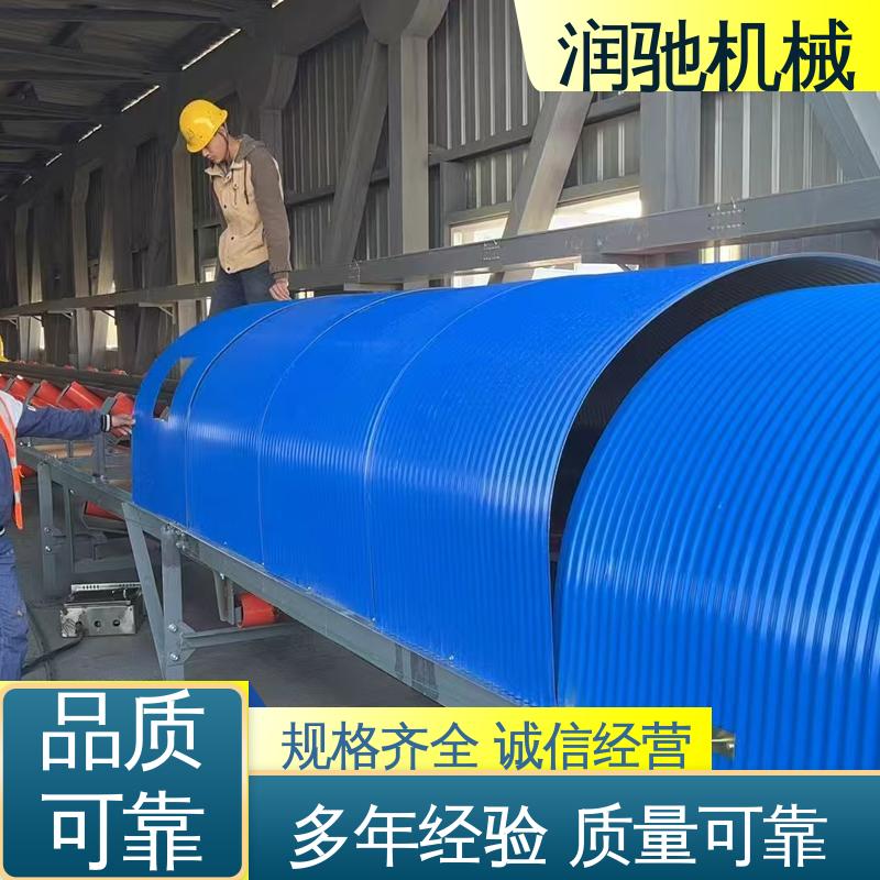 润驰供应 蓝色B1000 输煤机用 运输机彩钢罩 可开检查窗