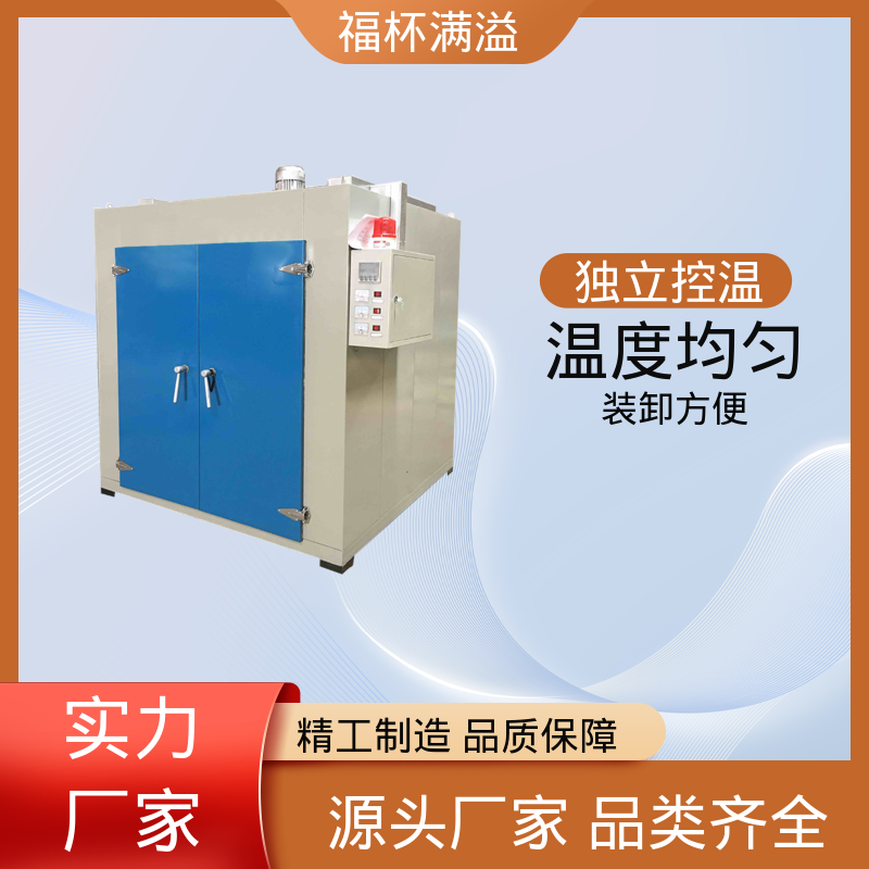 大型热处理烘房烤房 电机干燥箱 出风均匀 福杯满溢