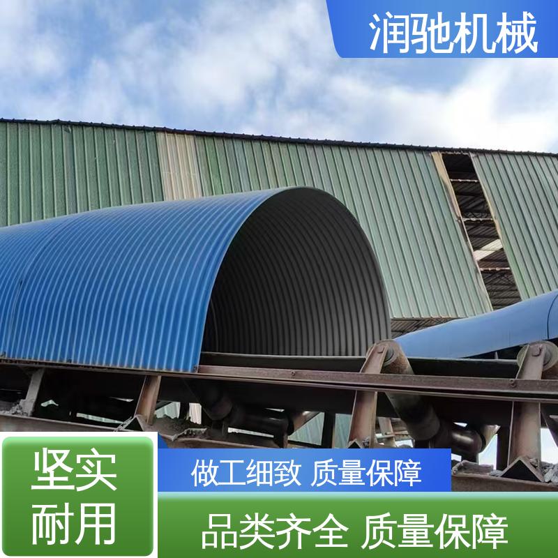 润驰供应 蓝色B1000 半圆形输送机防尘罩 石料厂用 轻质高强 