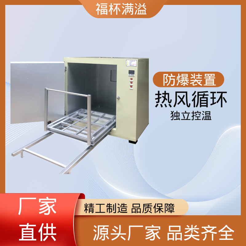 变压器线圈浸漆固化烤箱 电机烘干设备 温度均匀 福杯满溢