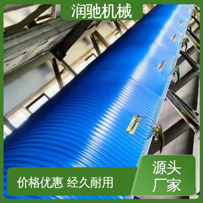 润驰供应 碎石场用 弓形波浪 U型输送机罩 厚度可选