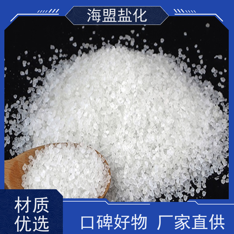 海盟盐化 高纯度 融雪剂 粗细规格都有 用户体验好