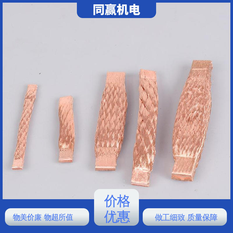 同赢生产 大规格电力 延展性高 导电带 汽车电池连接