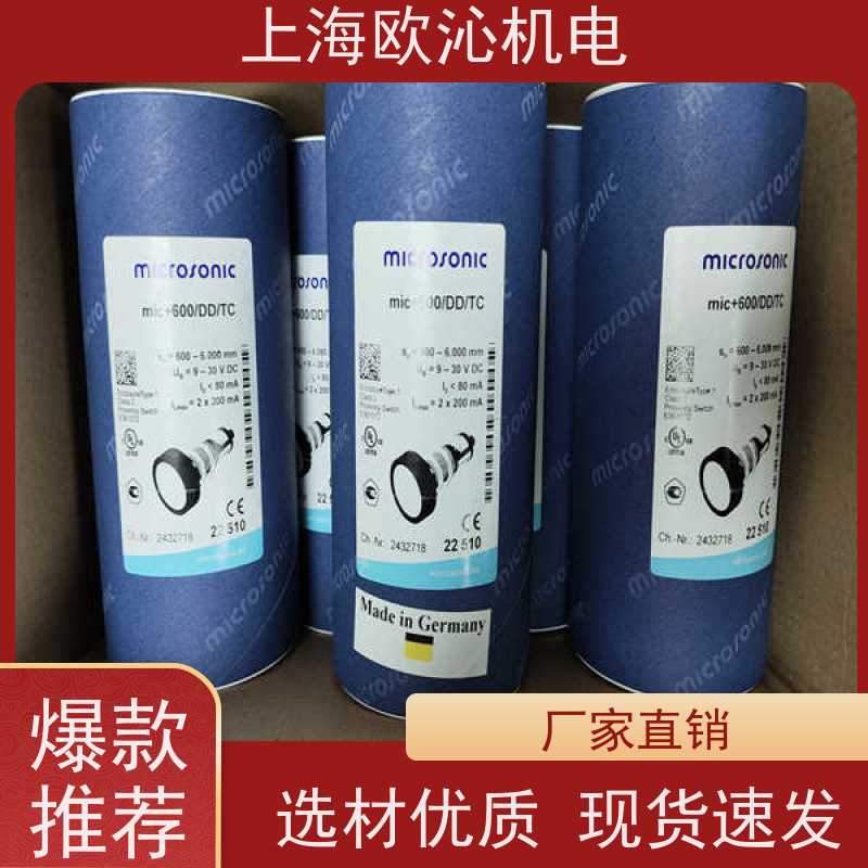德国mi crosonic非接触式超声波传感器MIC+130/D/TC诚信经营