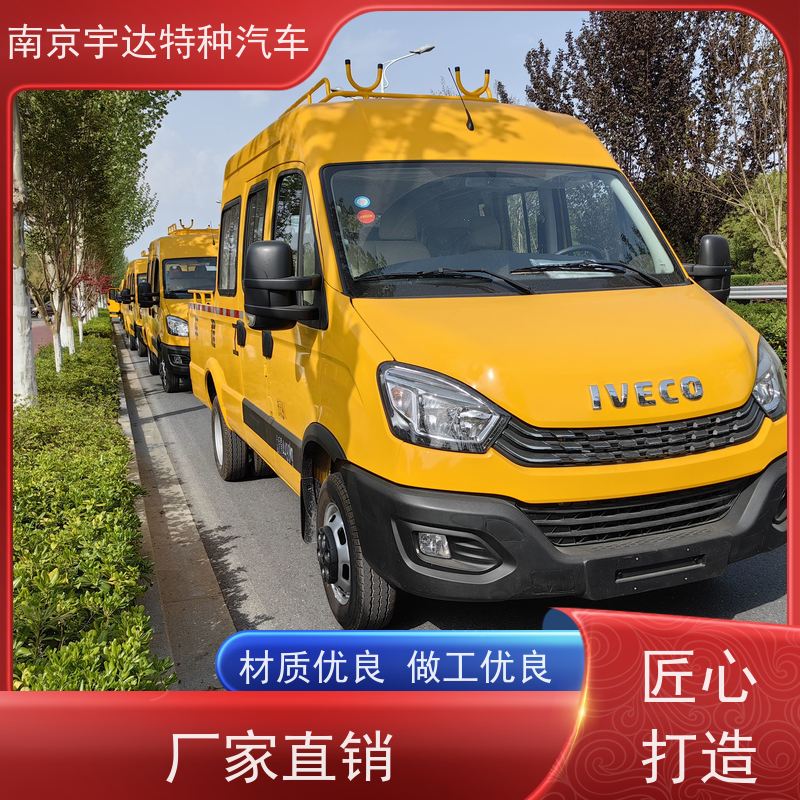 依维柯牌 全国包上户 抗洪抢险救援车 油田抢修车