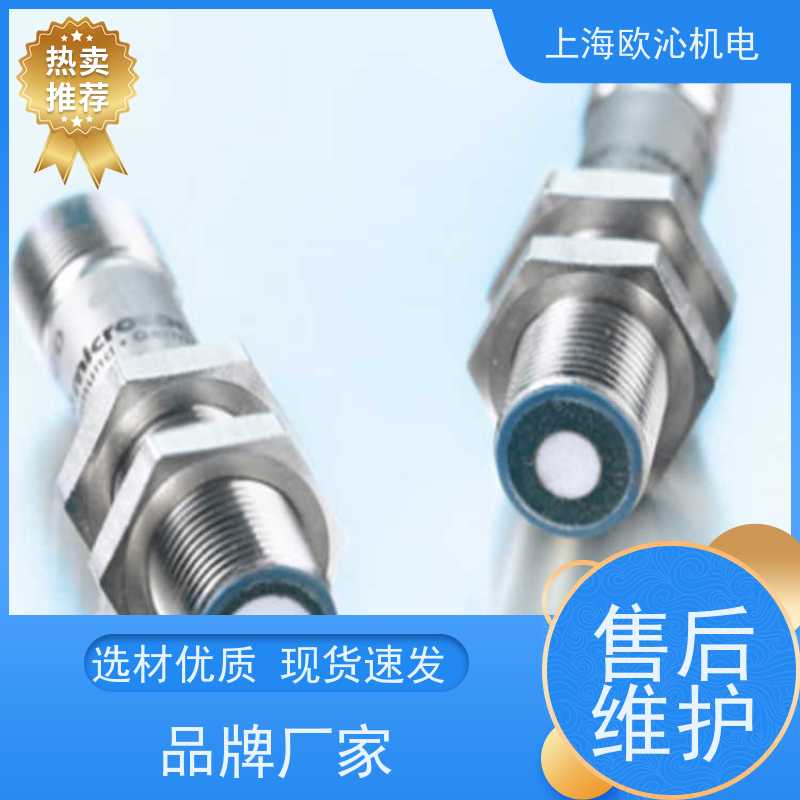 威声mi crosonic超声波传感器MIC+130/IU/TC原厂渠道 有报关单