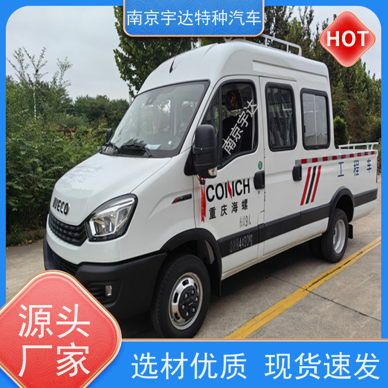 依维柯牌 内部空间大 道路养护工程车 电力抢修车