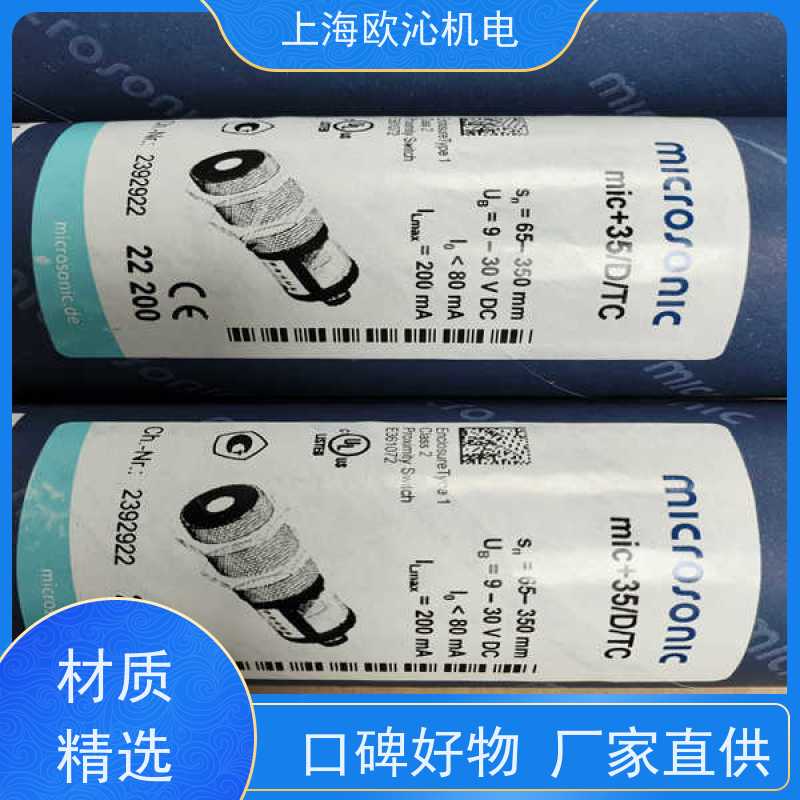 德国microsonic非接触式测距传感器MIC+340/D/TC产地直供货期及时