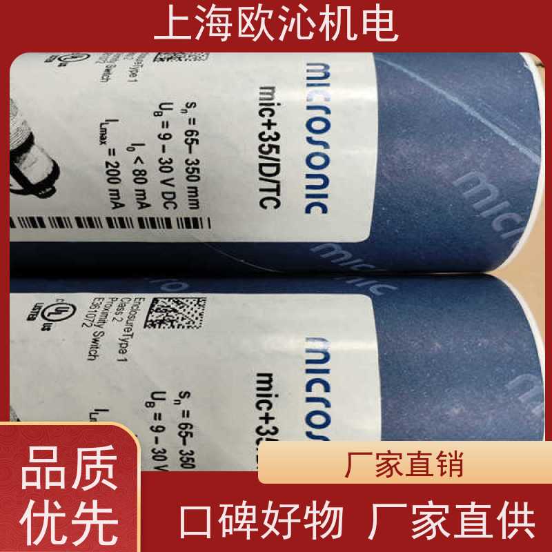 威声mi crosonic测距传感器ZWS-70/CD/QS物美价廉