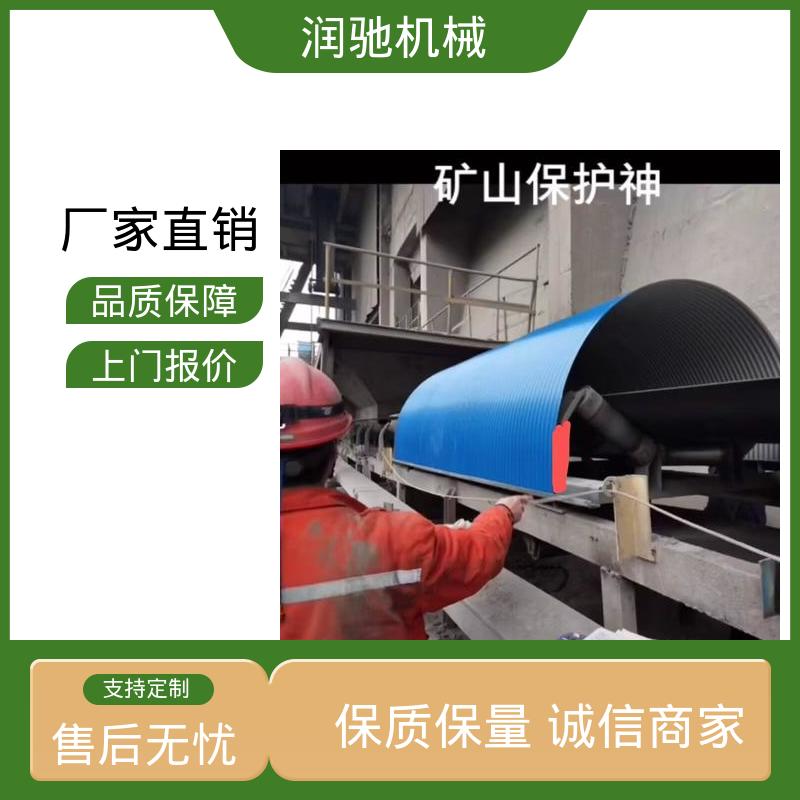 润驰供应 搅拌站 弓形波浪 用心选材 输送机遮尘罩 