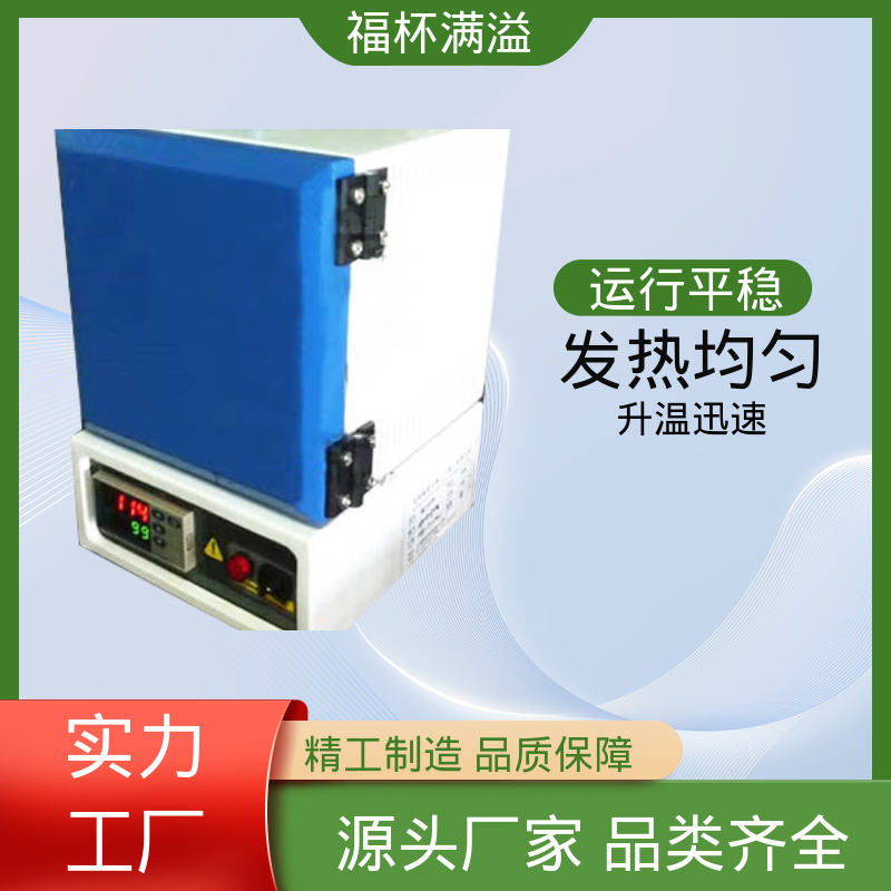 可编程温控仪表 箱式电阻炉 经久耐用 福杯满溢