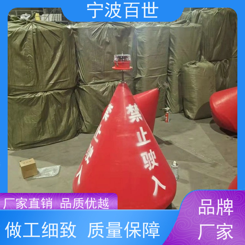 百世 核电站周边水域 警示浮标 油污回收 支持定制