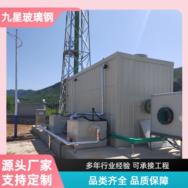 九星 厂家 玻璃钢活性炭除臭箱 市政污水泵站用 方便运输规格齐全