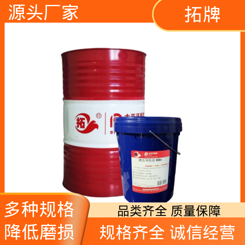 导轨油 切削机床 电梯轨道润滑油 产品线齐全 拓牌