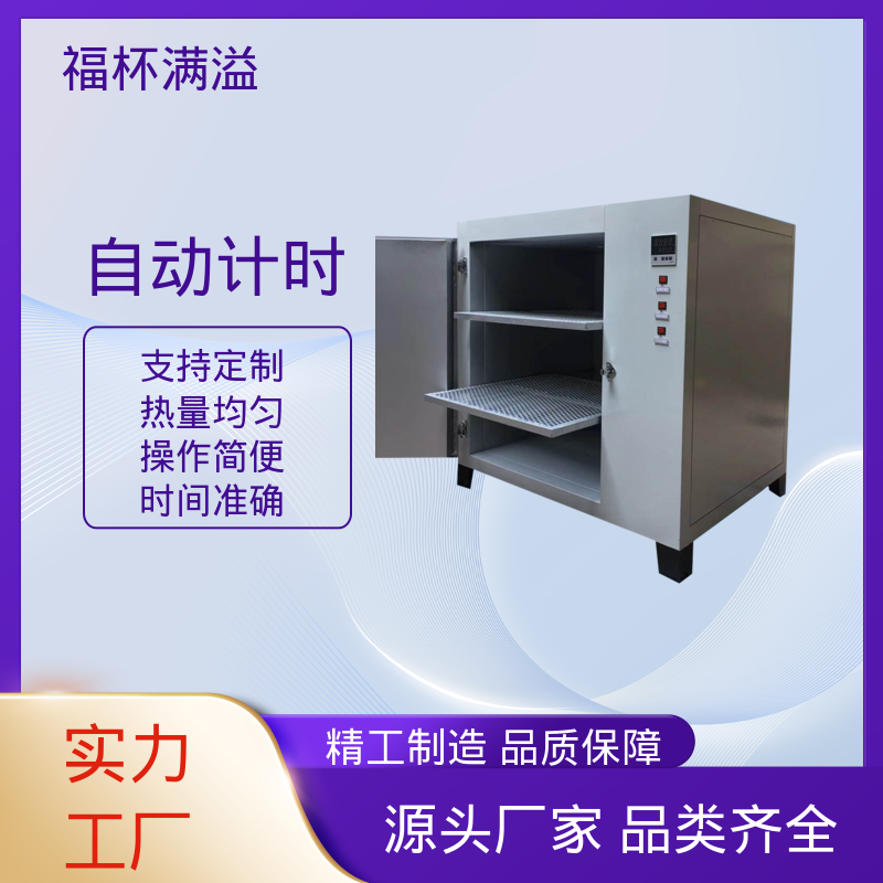 门开箱内温度变化小 实验干燥箱 易于掌握 福杯满溢