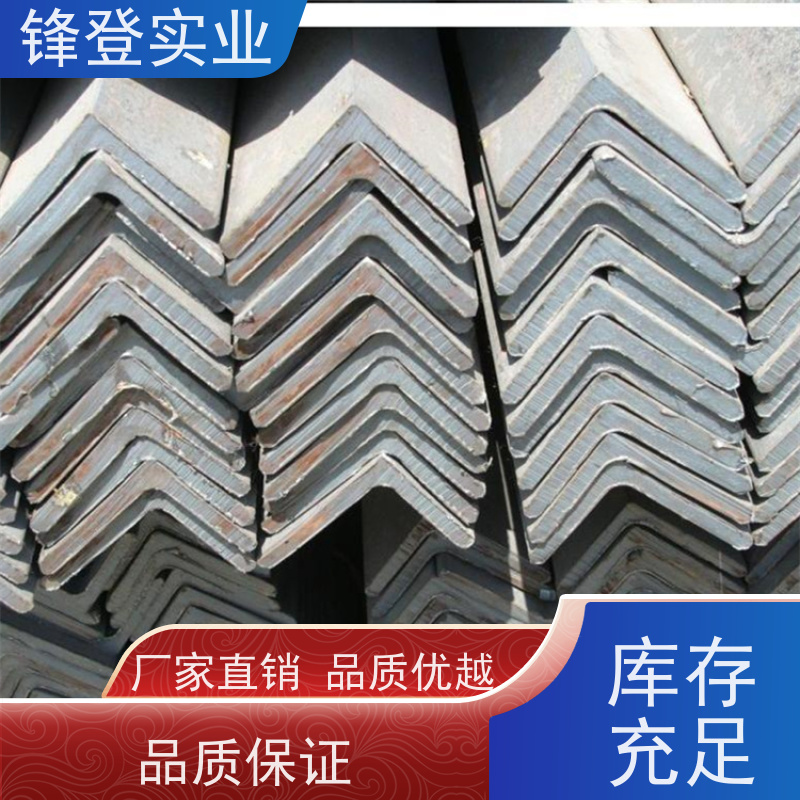 锋登实业 热镀锌角钢 40# 可承接工程 机械加工用