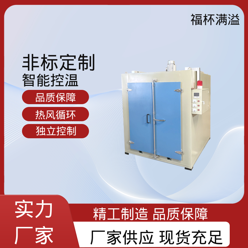 热利用率高 智能数显仪表 砂轮固化炉 使用寿命长 福杯满溢