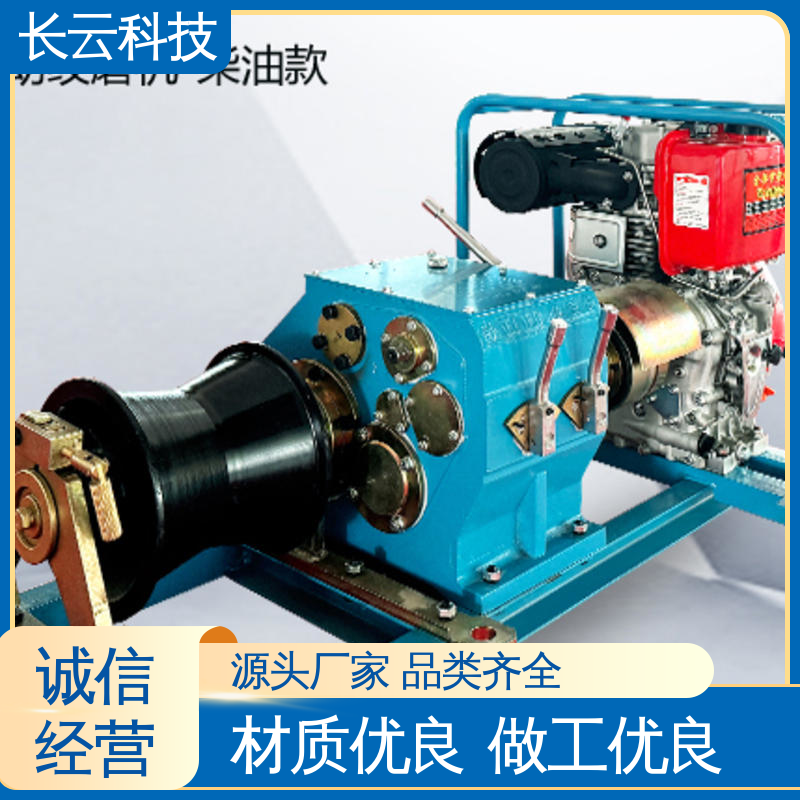 电缆牵引专用绞磨 长云科技 3吨 质量保障经久耐用 