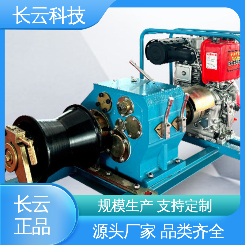 长云科技 机动绞磨机生产厂家 力箭4号 输出强劲 