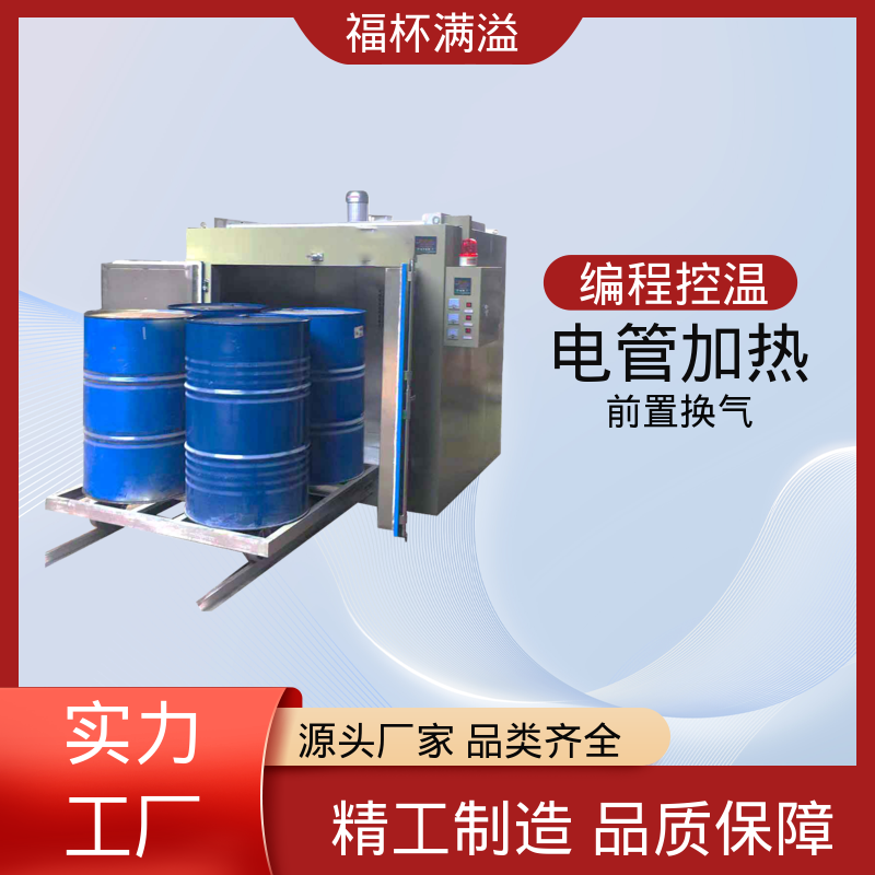 独特的减压门设计 减少意外事故 油桶烘房 承重强 福杯满溢