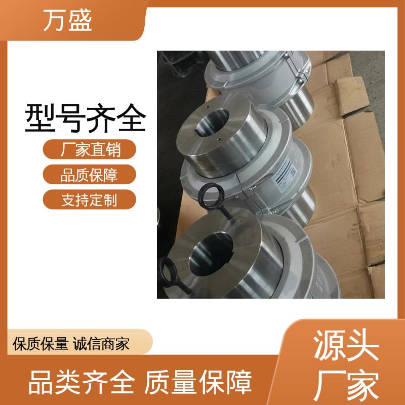 万盛 蛇簧联轴器 旋转压缩机 大扭矩输送设备专用 堆垛机