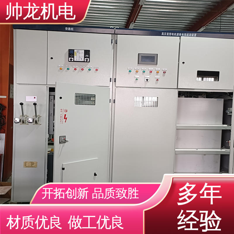 湖 北帅龙机电 厂家直供 可定制 启动控制柜 大功率电机
