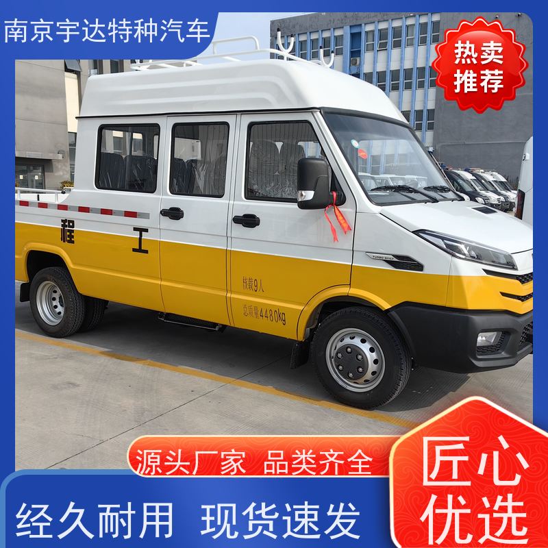 依维柯9座工程车 供水抢修车 2.8排量 全国质保