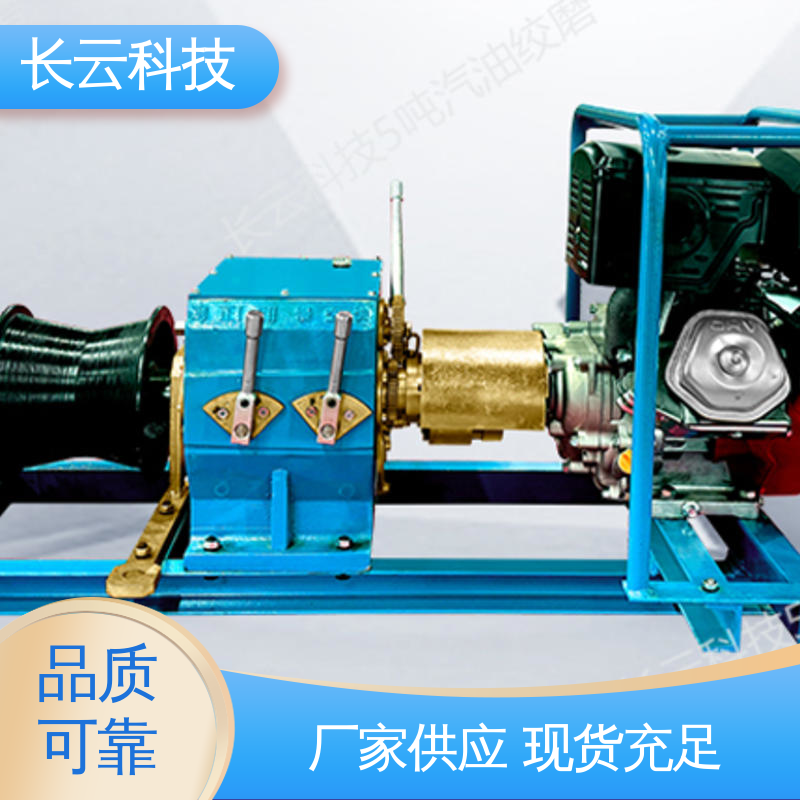 长云 绞磨机靠谱产品 力箭4号 多档可调方便快捷 