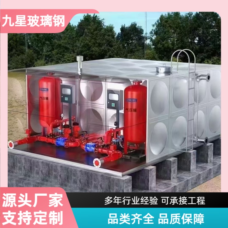 九星 厂家供应 304消防生活储水箱 住宅小区写字楼用 易安装耐腐蚀