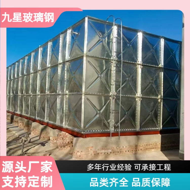 九星 厂家 304不锈钢水箱 住宅小区写字楼用 耐腐蚀易清洗