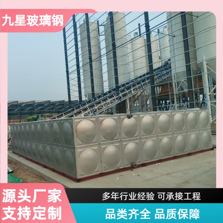 九星 厂家 生活用水消防储存设备 学校商场用 安装方便易运输